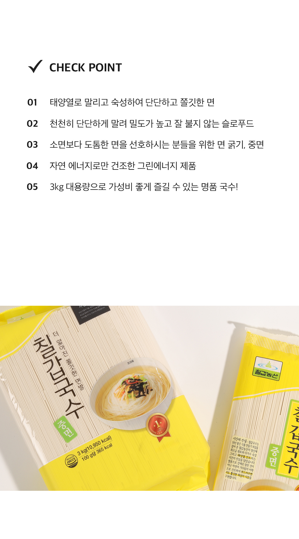 국수opp(중면,24방)3kg - 칠갑몰